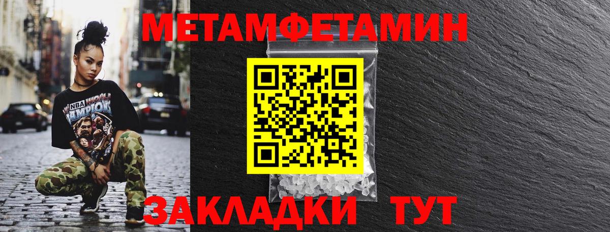 АМФЕТАМИН Розовый  Вход с VPN  Amphetamine  Кандалакша 