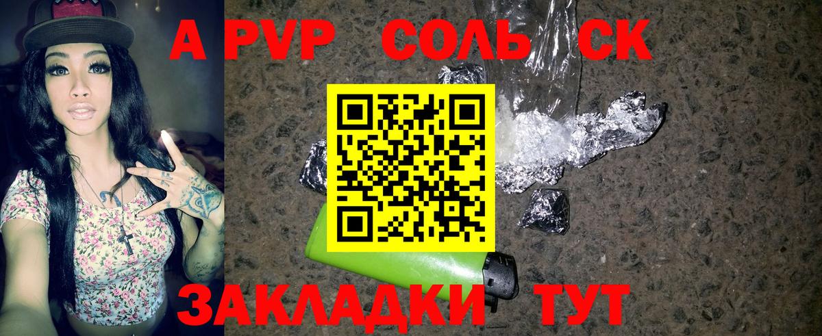 А ПВП крисы CK  Вход с VPN  Кандалакша  Alpha PVP СК КРИС  APVP  купить  цена  A-PVP СК КРИС 