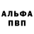 МЕФ кристаллы Vladimir Sietro