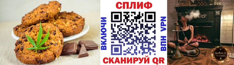 Печенье с ТГК конопля  Кандалакша 