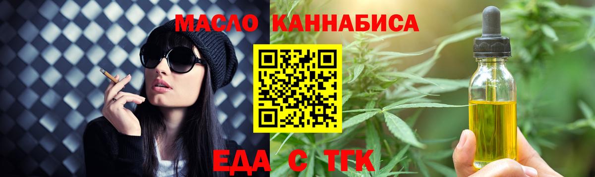 Еда ТГК конопля  Вход с VPN  Кандалакша 