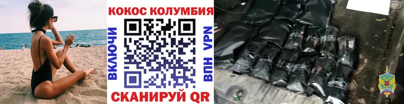 Cocaine Эквадор Кандалакша