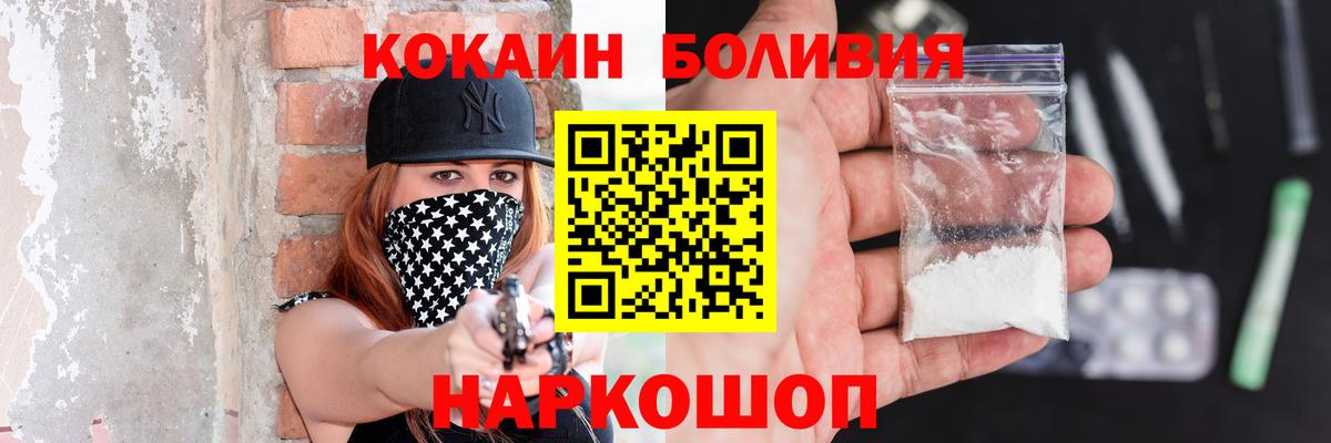 Кандалакша  COCAIN 97%  Вход с VPN  КОКАИН Эквадор 