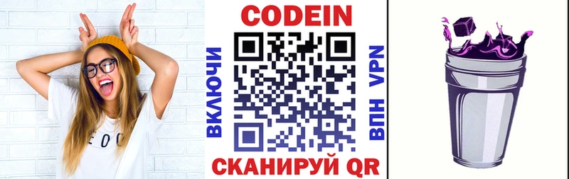 Codein Purple Drank  Кандалакша 
