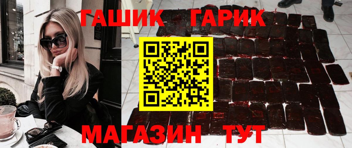 ГАШИШ  Вход с VPN  Кандалакша  где купить наркоту  ГАШИШ VHQ 
