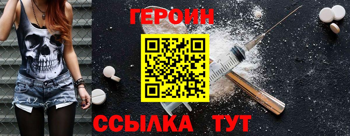 Героин хмурый  Вход с VPN  Кандалакша 