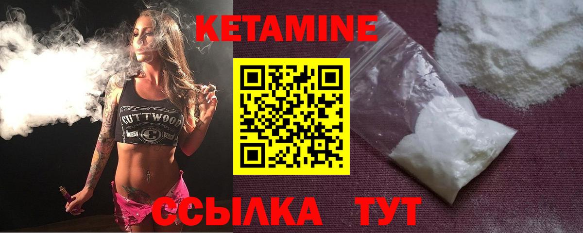 Кандалакша  КЕТАМИН ketamine  Вход с VPN 