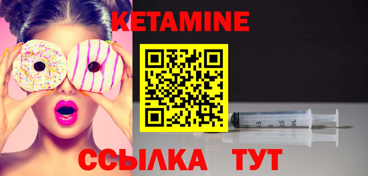 КЕТАМИН ketamine Кандалакша