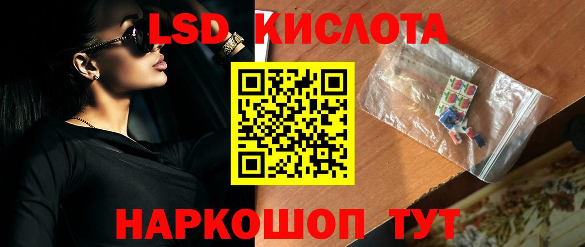 Лсд 25 экстази кислота Кандалакша