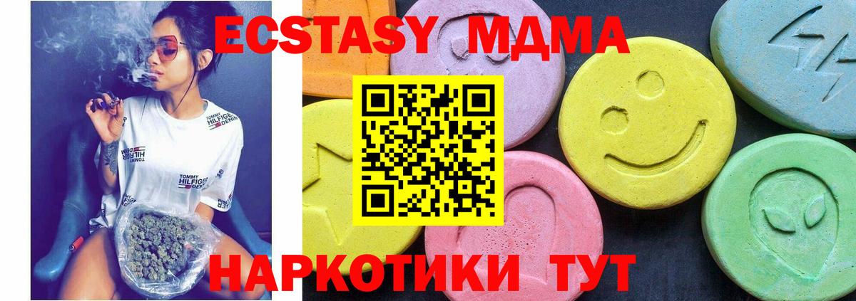 МДМА Molly  МДМА кристаллы  Вход с VPN  Кандалакша 