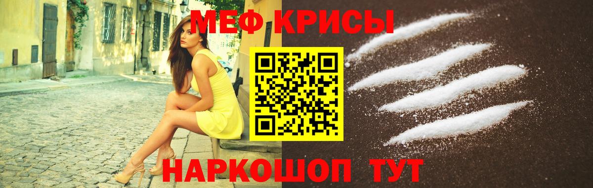 МЯУ-МЯУ  Вход с VPN  Кандалакша  МЯУ-МЯУ 4 MMC  Меф мяу мяу 