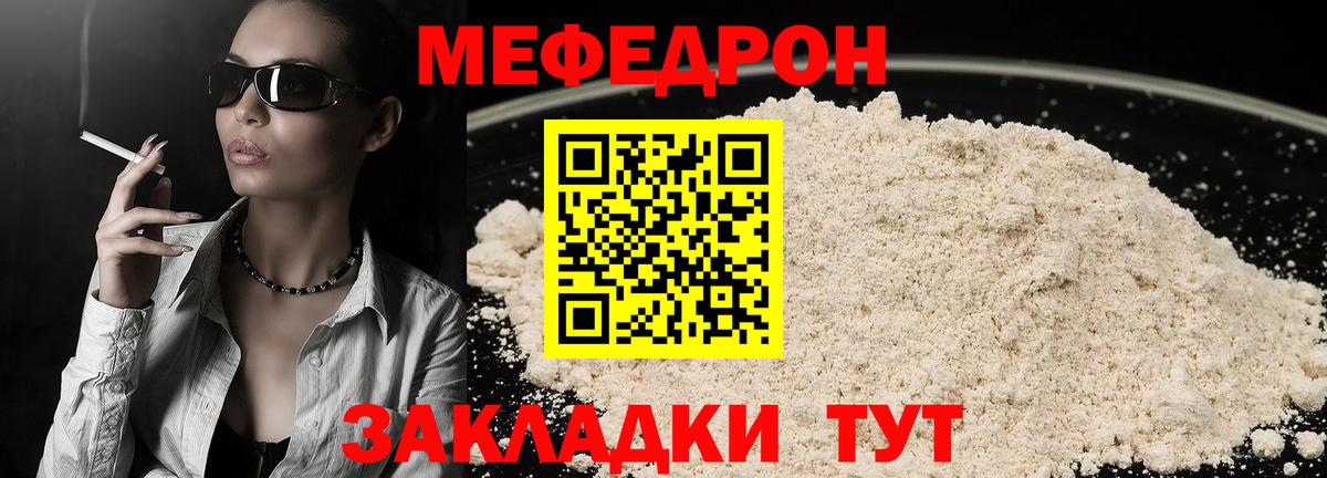 Меф Кандалакша
