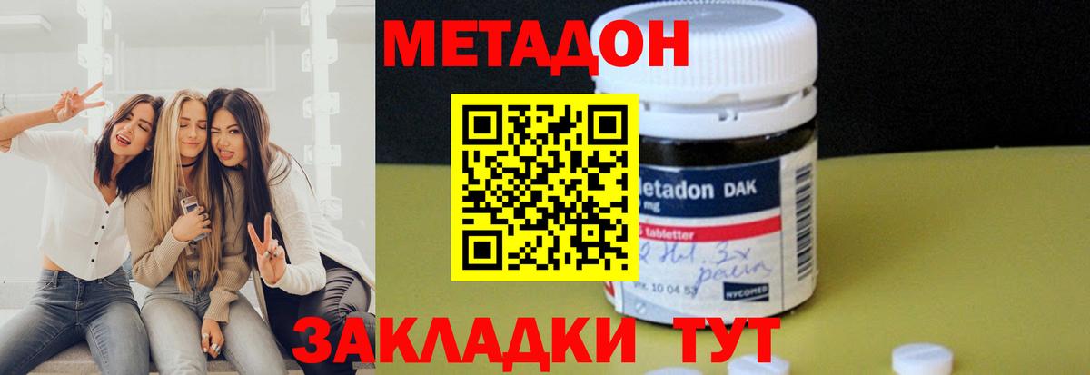 Метадон белоснежный Кандалакша
