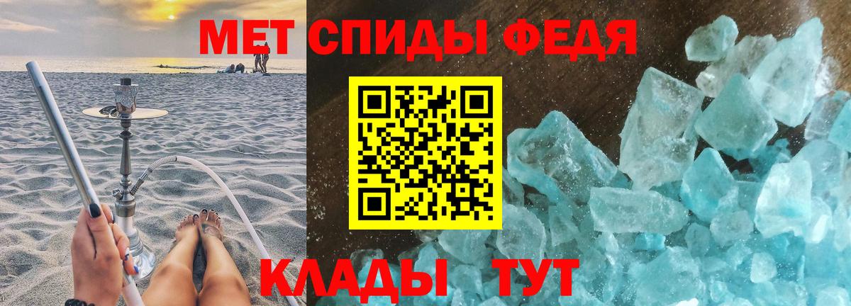 Метамфетамин витя  Вход с VPN  Кандалакша 