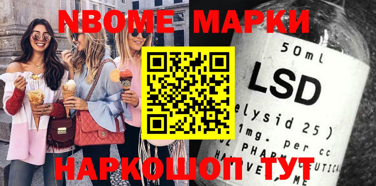 хочу   Марки 25I-NBOMe 1,5мг  Вход с VPN  Кандалакша  Марки 25I-NBOMe 1,5мг 