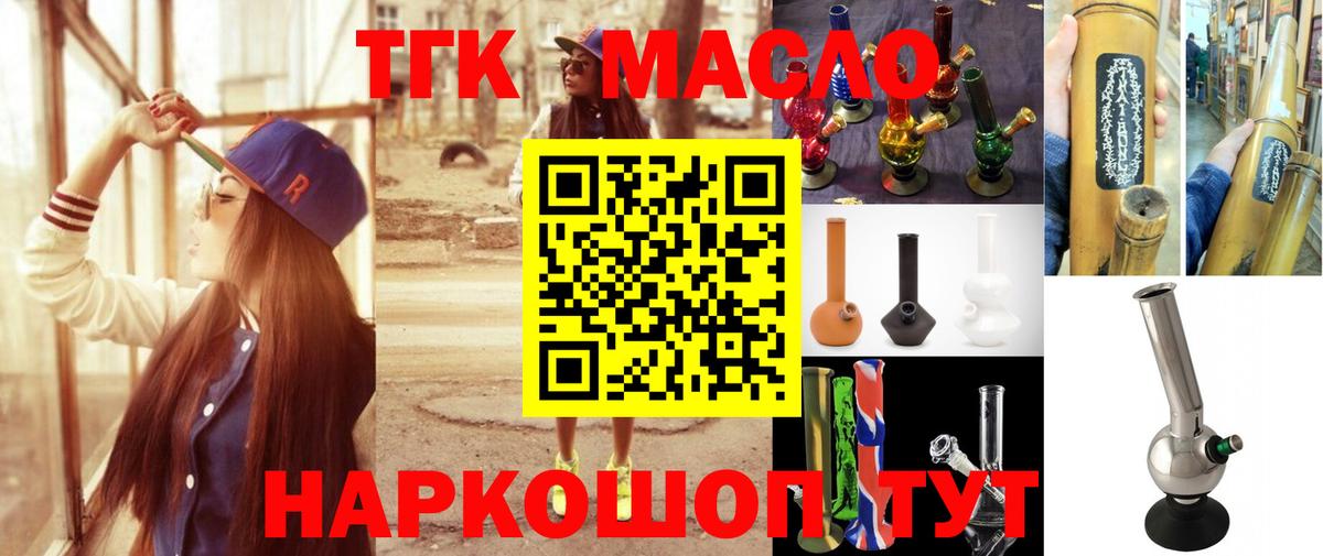 ТГК вейп с тгк Кандалакша